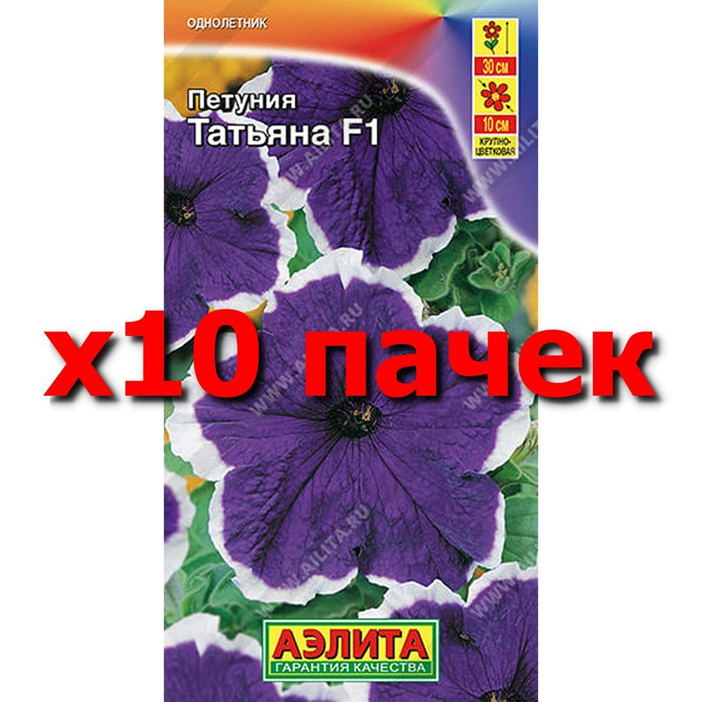 Семена Петуния Татьяна F1 крупноцв., однолетник, (Аэлита) 7шт  #1