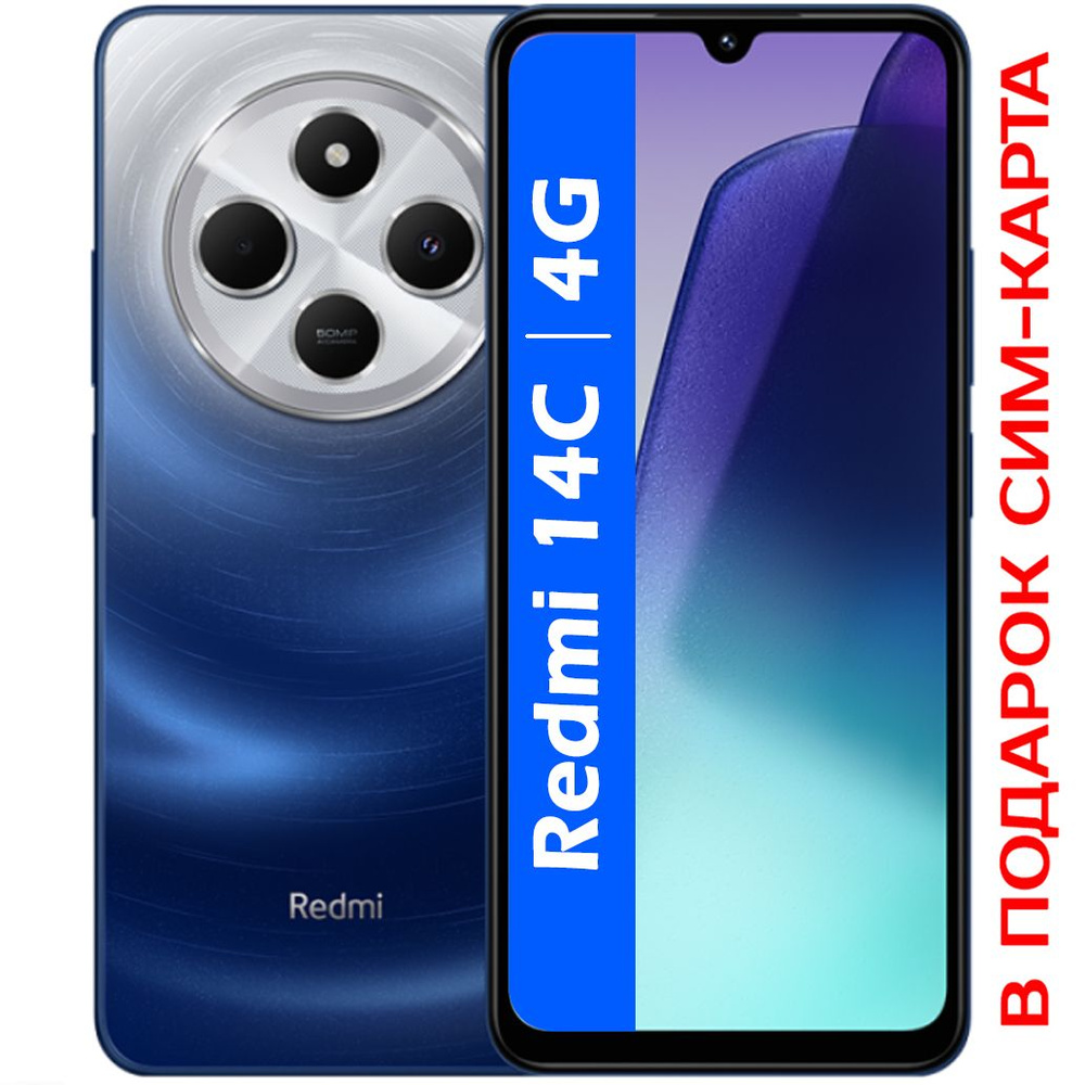 Xiaomi Смартфон РОСТЕСТ(ЕВРОТЕСТ) Redmi 14C 4G NFC 4/128 ГБ, синий #1