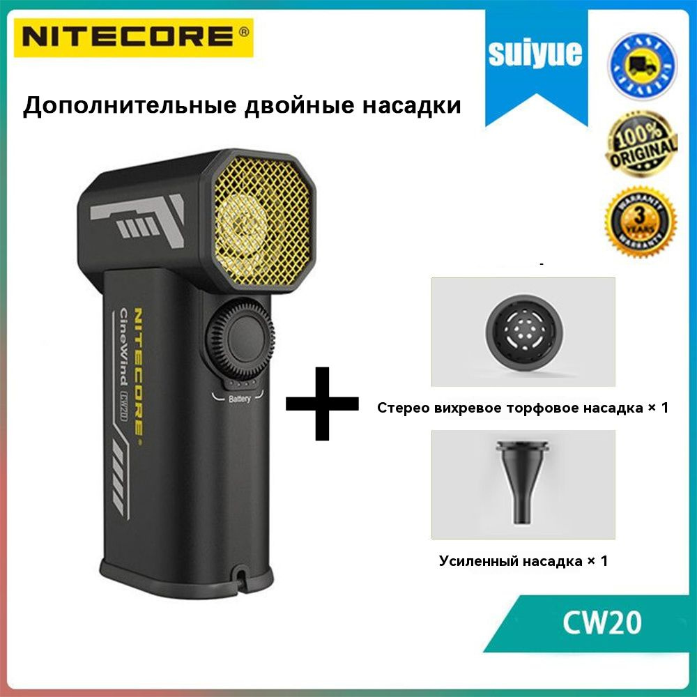 NITECORE Портативный вентилятор CW20, черный матовый #1