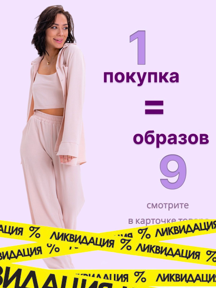 Костюм классический VIDA FASHION #1