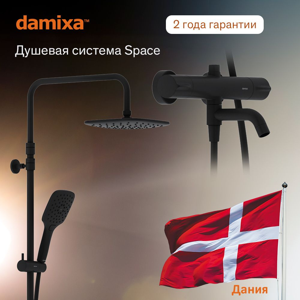 Душевая система с тропическим душем Damixa Space черный, смеситель с термостатом, складной излив, телескопическая #1