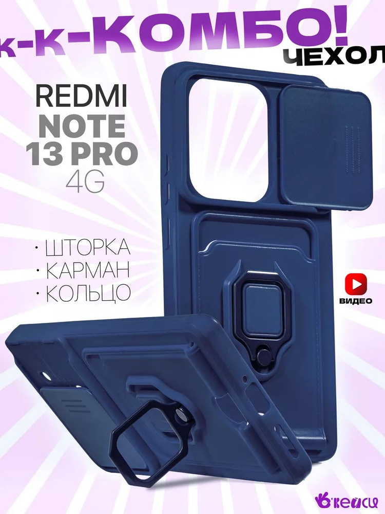 Чехол на Xiaomi Redmi Note 13 Pro 4G/Poco M6 Pro 4g #1