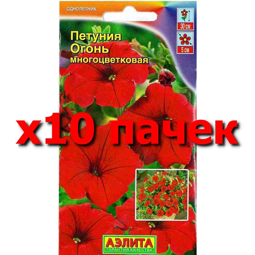 Семена Петуния Огонь многоцв., однолетник, (Аэлита) 0,1г #1