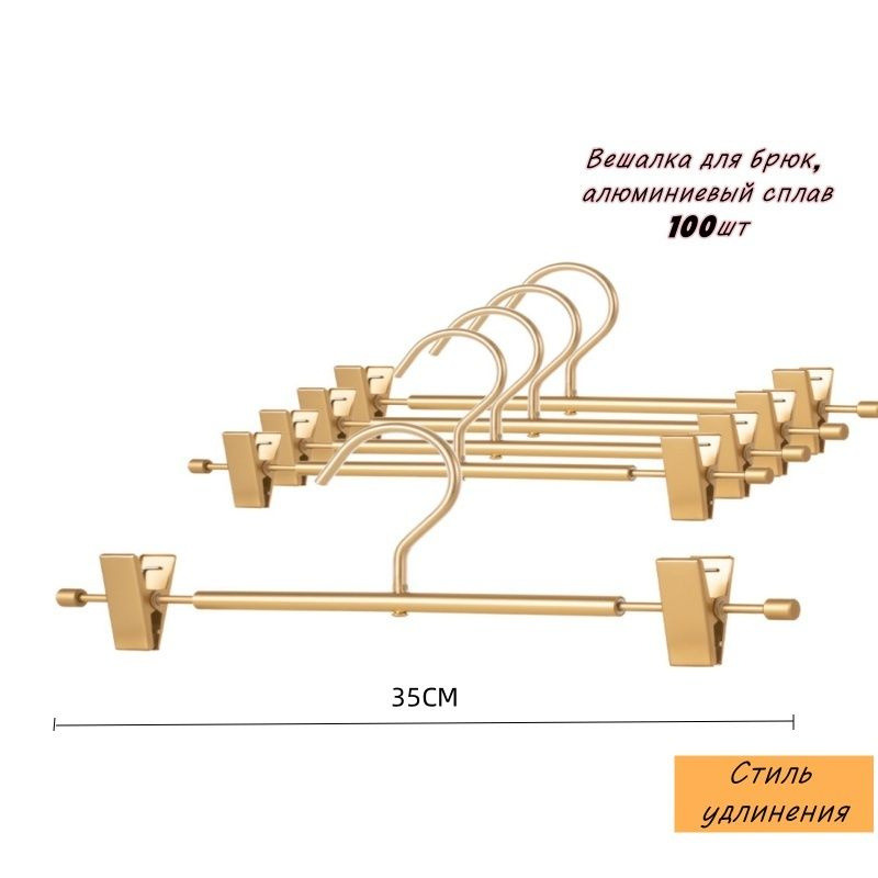 Набор вешалок плечиков, 35 см, 100 шт #1