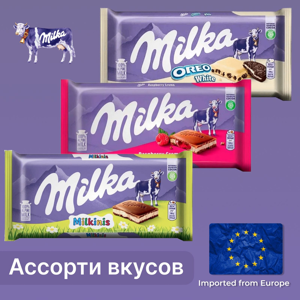 Шоколад Milka / Милка ассорти вкусов 3 шт. по 100 г. #1