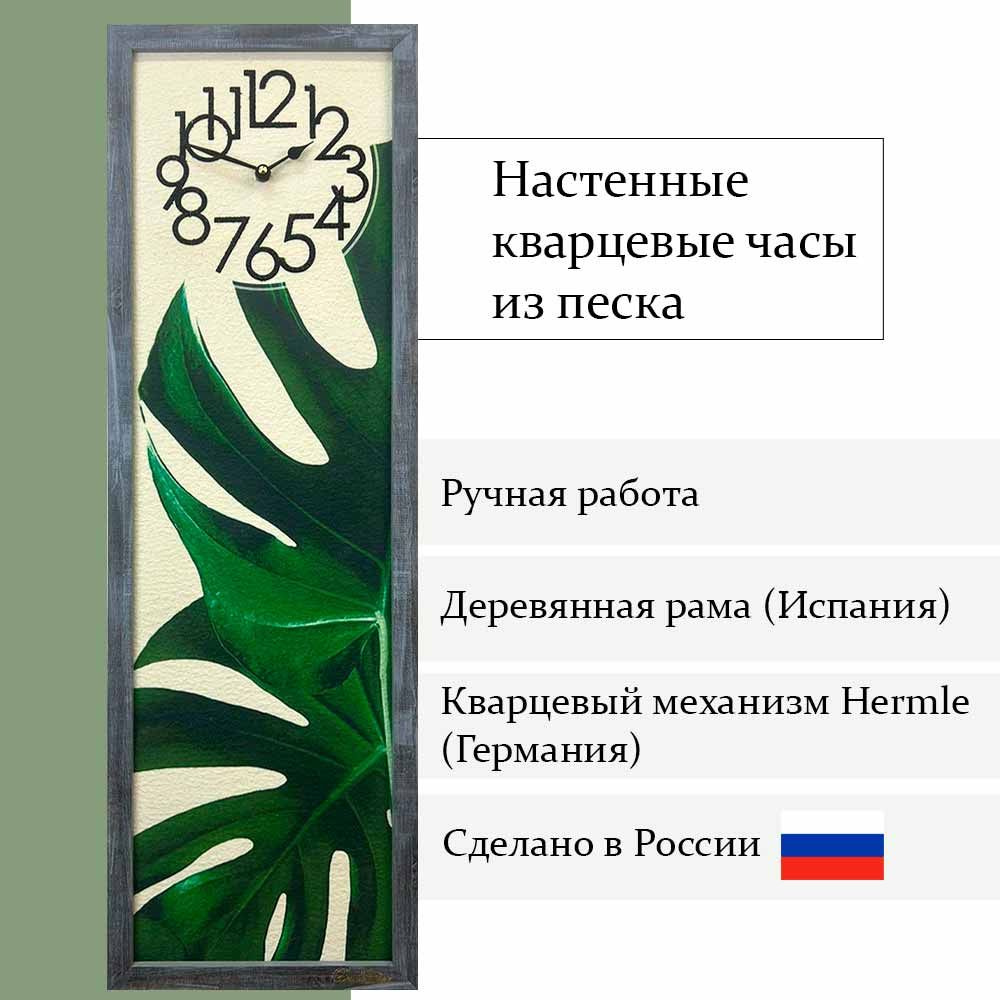 Династия Настенные часы "Картина Тропики из кварцевого песка для дома, в деревянной раме, Бесшумные", #1