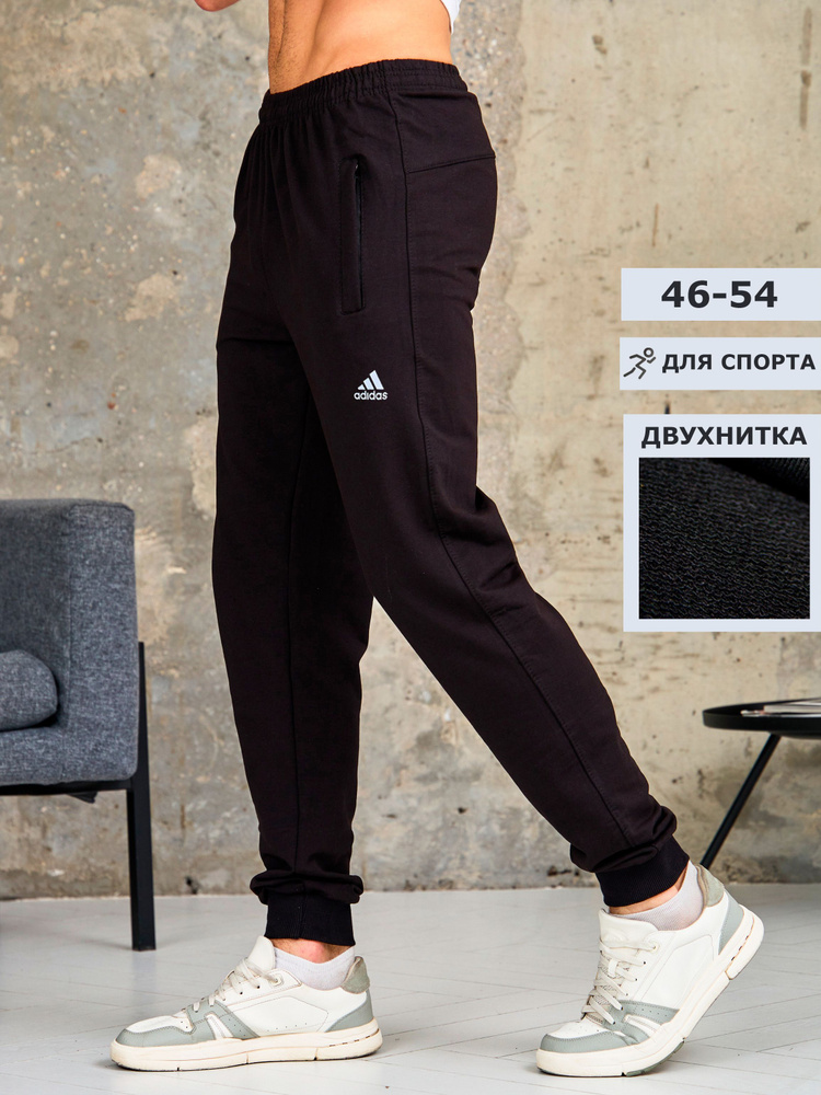 Брюки спортивные adidas спорт #1