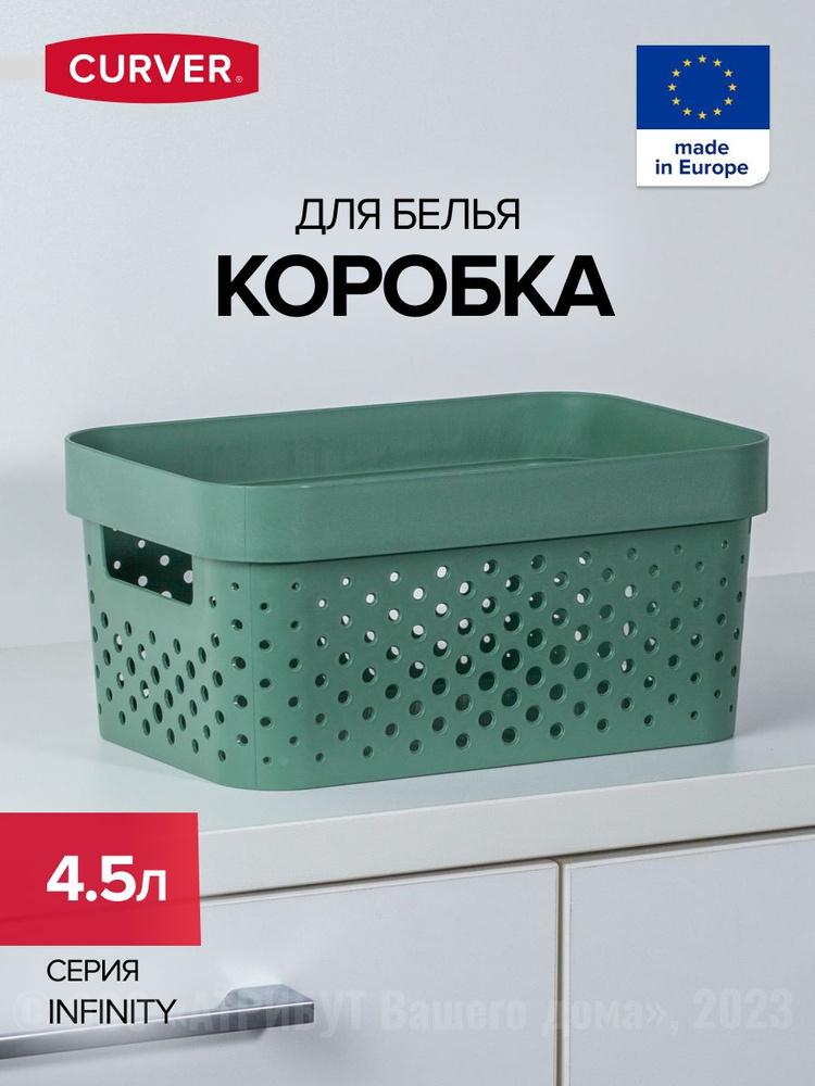 Коробка INFINITY 4,5л сланцово-зеленая #1