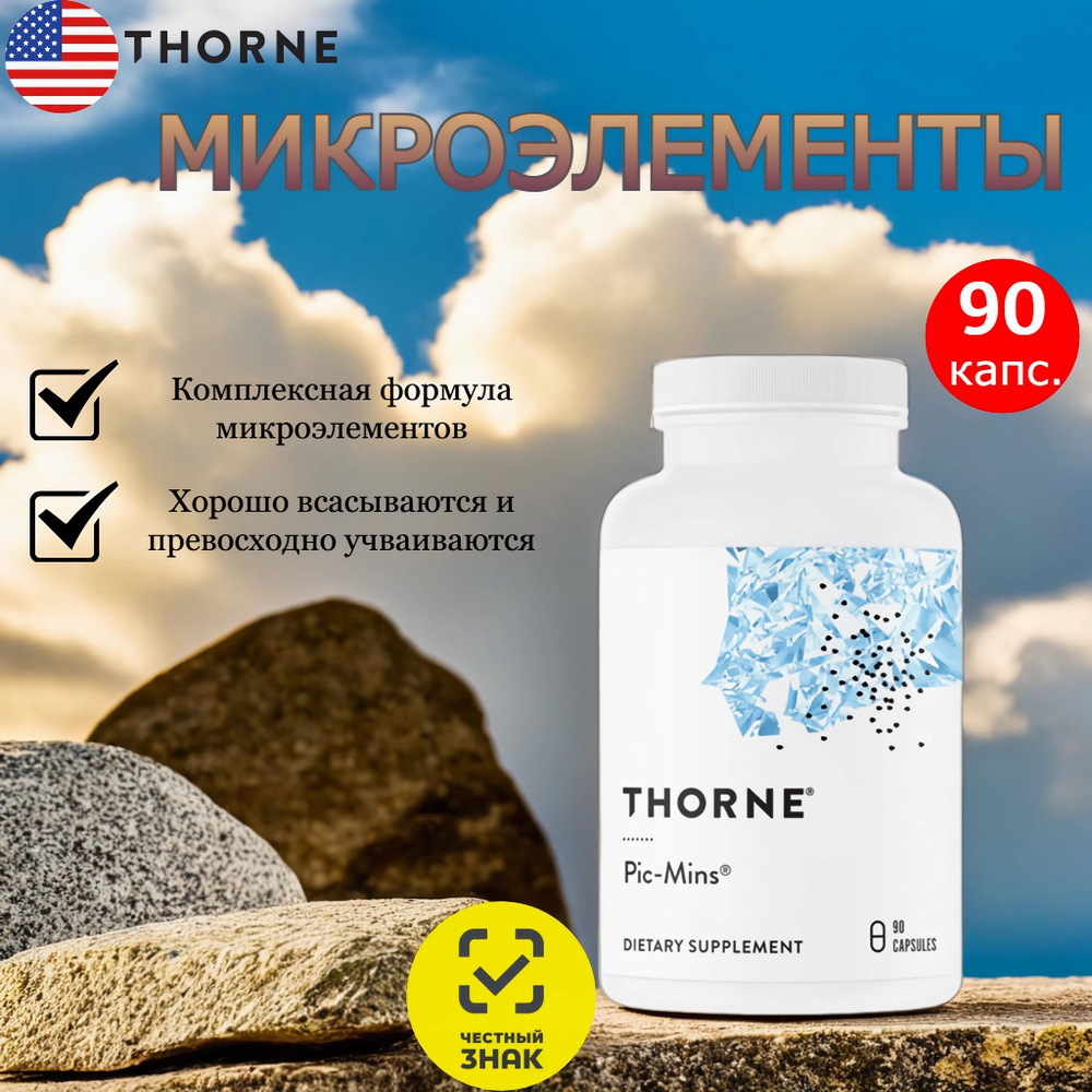 Thorne Research, Pic-Mins, 90 капсул #1