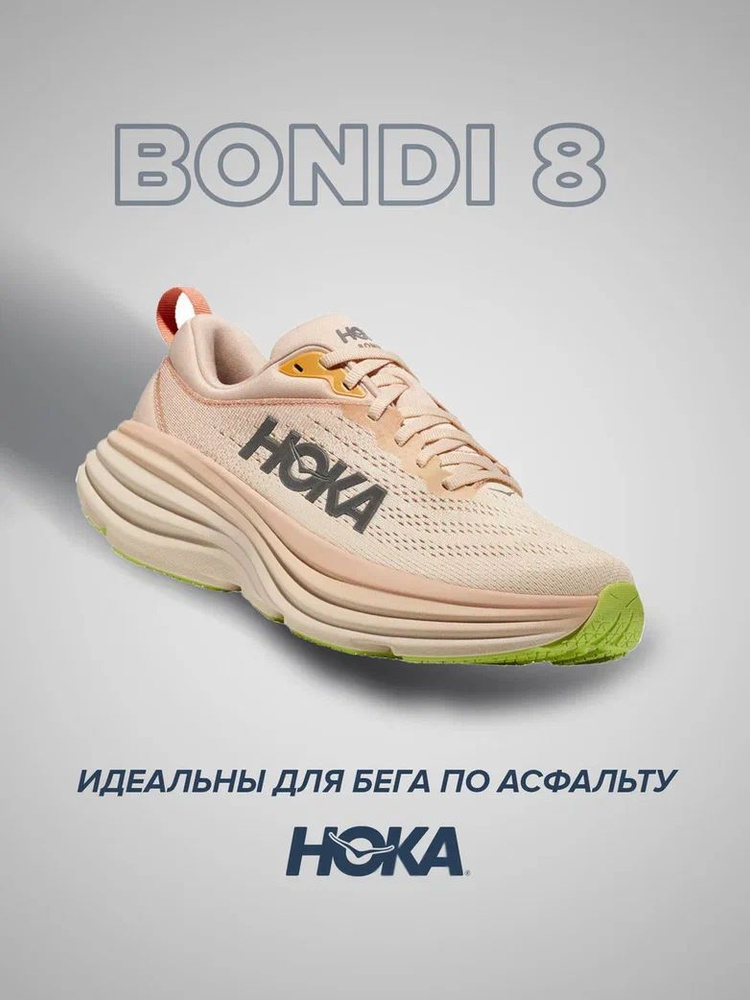 Кроссовки HOKA ONE ONE Спорт #1