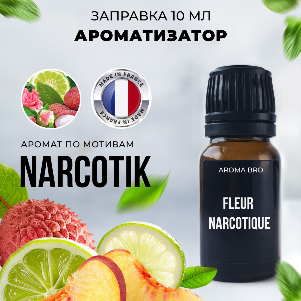 Aroma Bro Ароматизатор автомобильный, narcotik #1