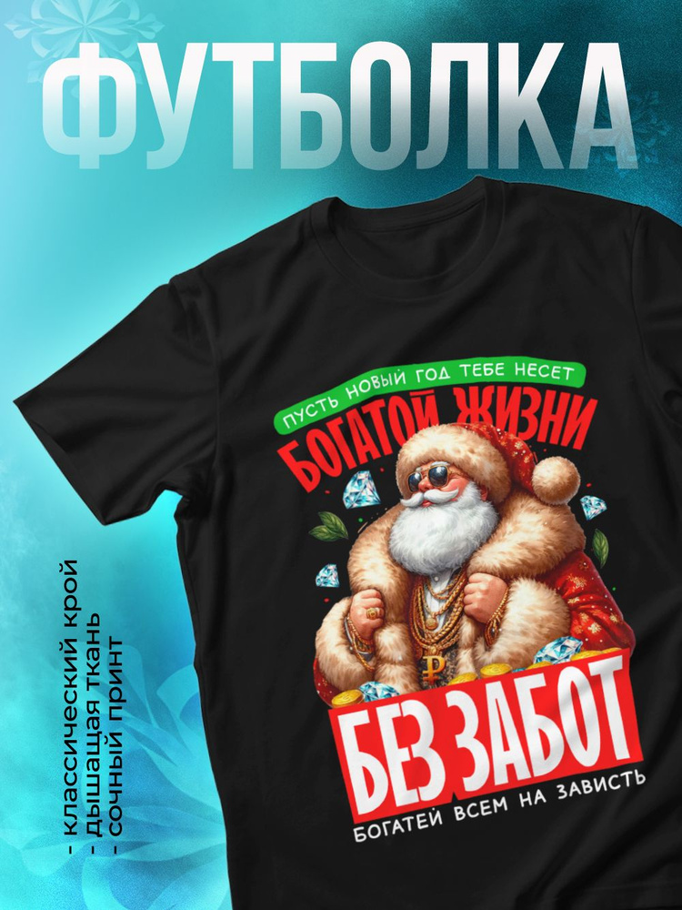 Футболка КОМБО #1