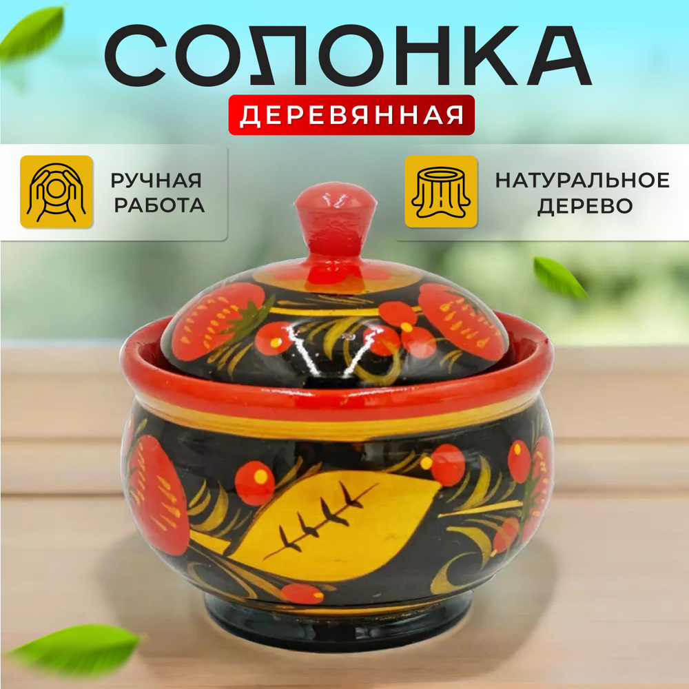 Береста Солонка, 1 шт #1