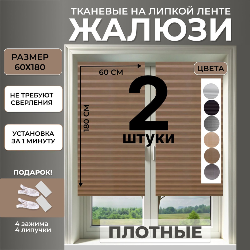 LUXORHOMEDECO Жалюзи вертикальные 60х180см #1