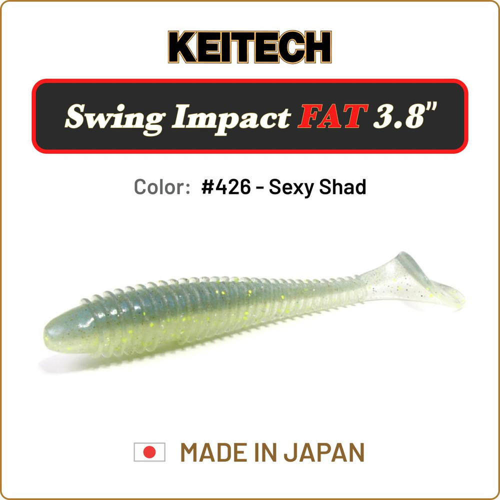 Мягкая приманка Keitech Swing Impact FAT 3.8" цв. #426 / Силиконовая приманка для джига / Виброхвост #1