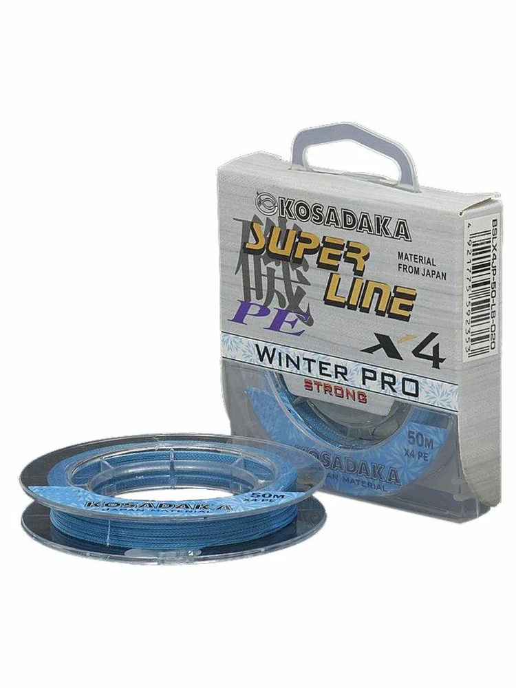 Шнур (леска) плетеный Kosadaka Super Line PE X4 Winter Pro 0,10мм/5,7кг, 50 м, цв. голубой  #1