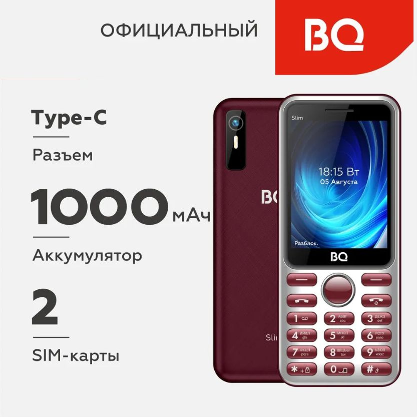 Мобильный телефон BQ 2833 Slim Red #1