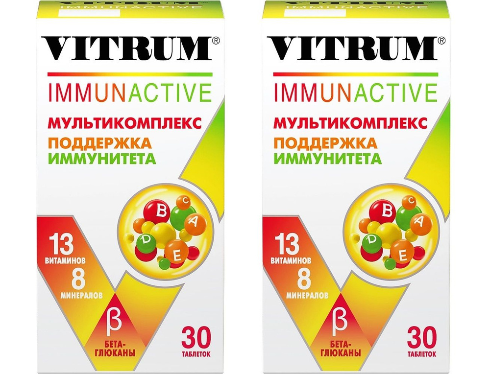 ВИТРУМ ИММУНАКТИВ (VITRUM IMMUNACTIVE), Чехия, 30 таблеток по 1400 мг х 2 упаковки  #1