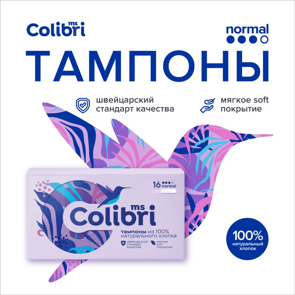 ms Colibri Тампоны 16 шт #1