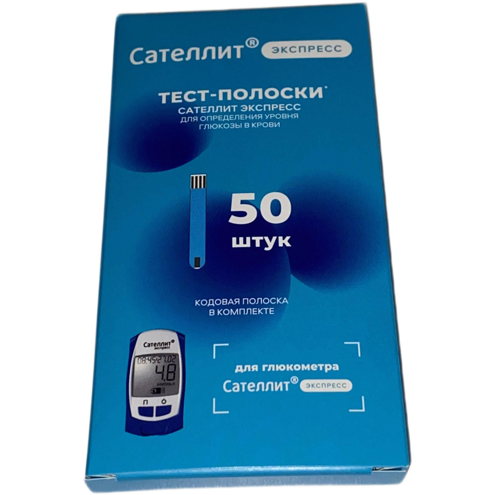 Тест полоски Сателлит Экспресс 50 шт #1