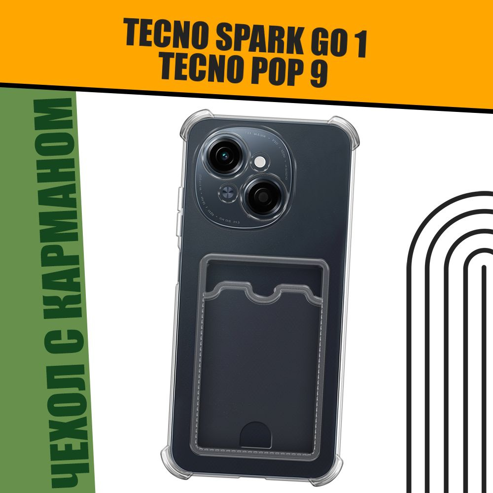 Чехол на Tecno Spark Go 1/Tecno POP 9 (Техно Спарк Го 1/Техно ПОП 9) прозрачный с картой  #1