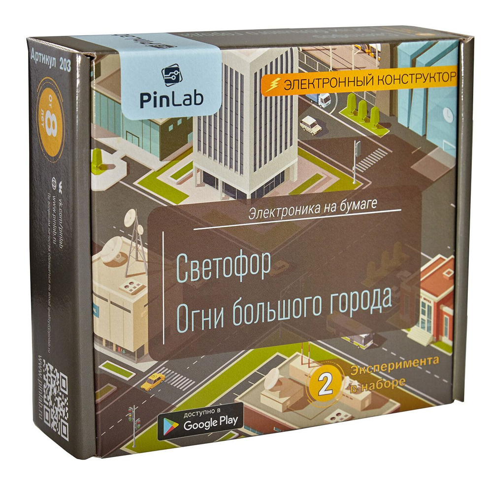 Электронный конструктор PinLab Светофор, Огни большого города Арт. 203  #1