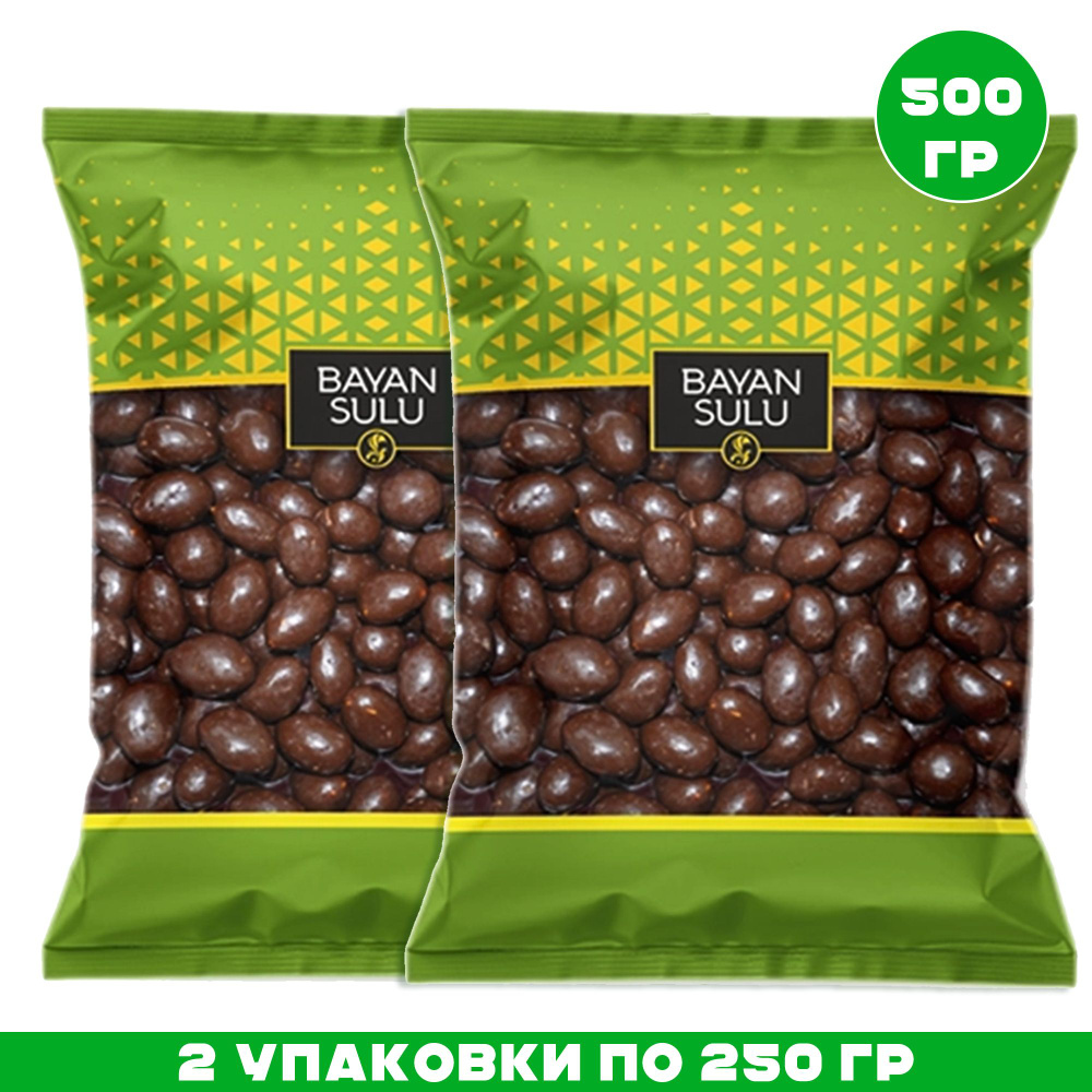 Драже арахис в шоколаде 2 упаковки по 250 гр Баян Сулу Казахстан  #1