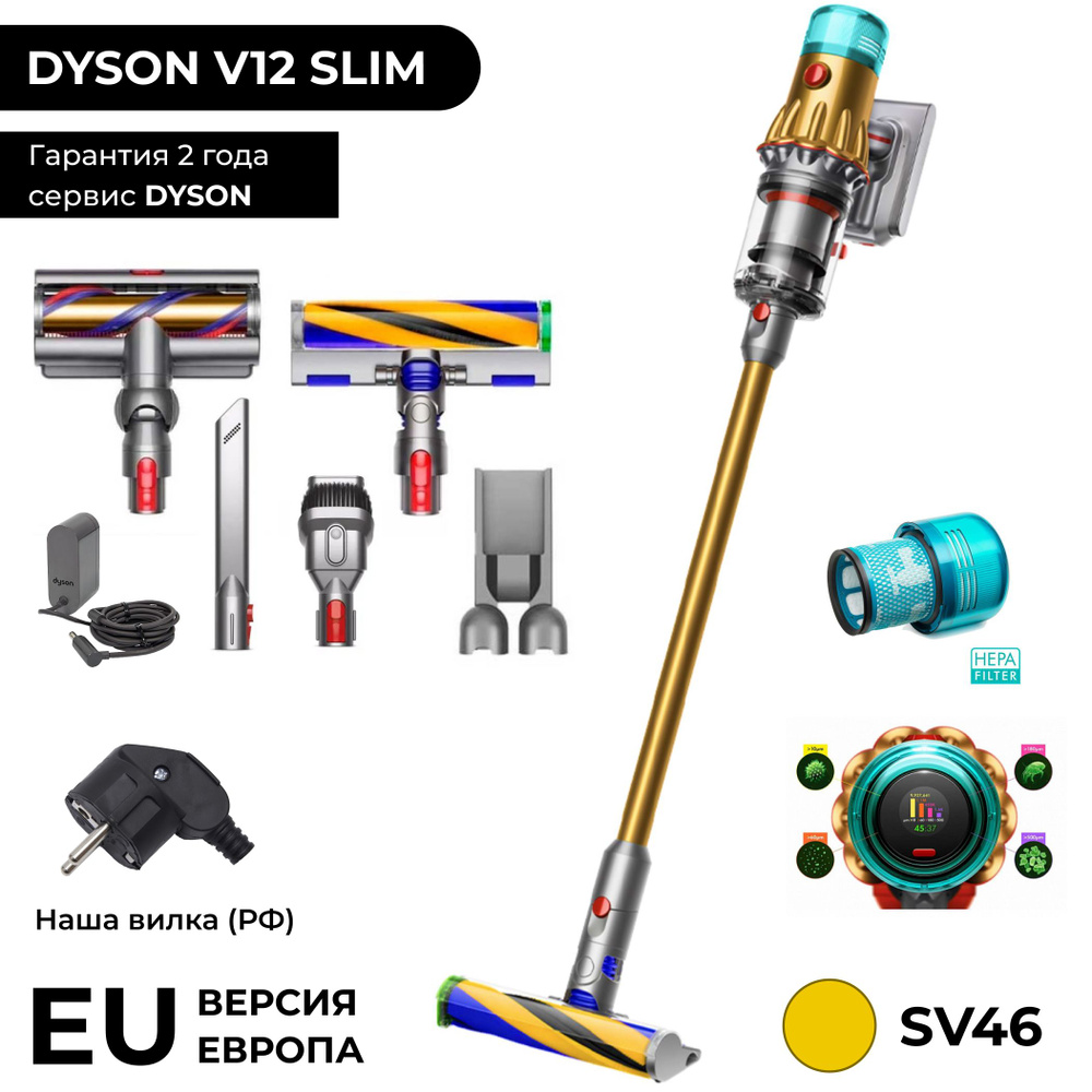 Dyson V12 Slim EU Gold золотой беспроводной пылесос с дисплеем (наша вилка)  #1