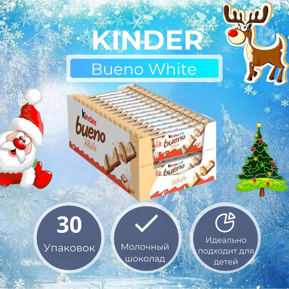 Вафли Kinder Bueno White в белом шоколаде, 39 г (30 шт) #1