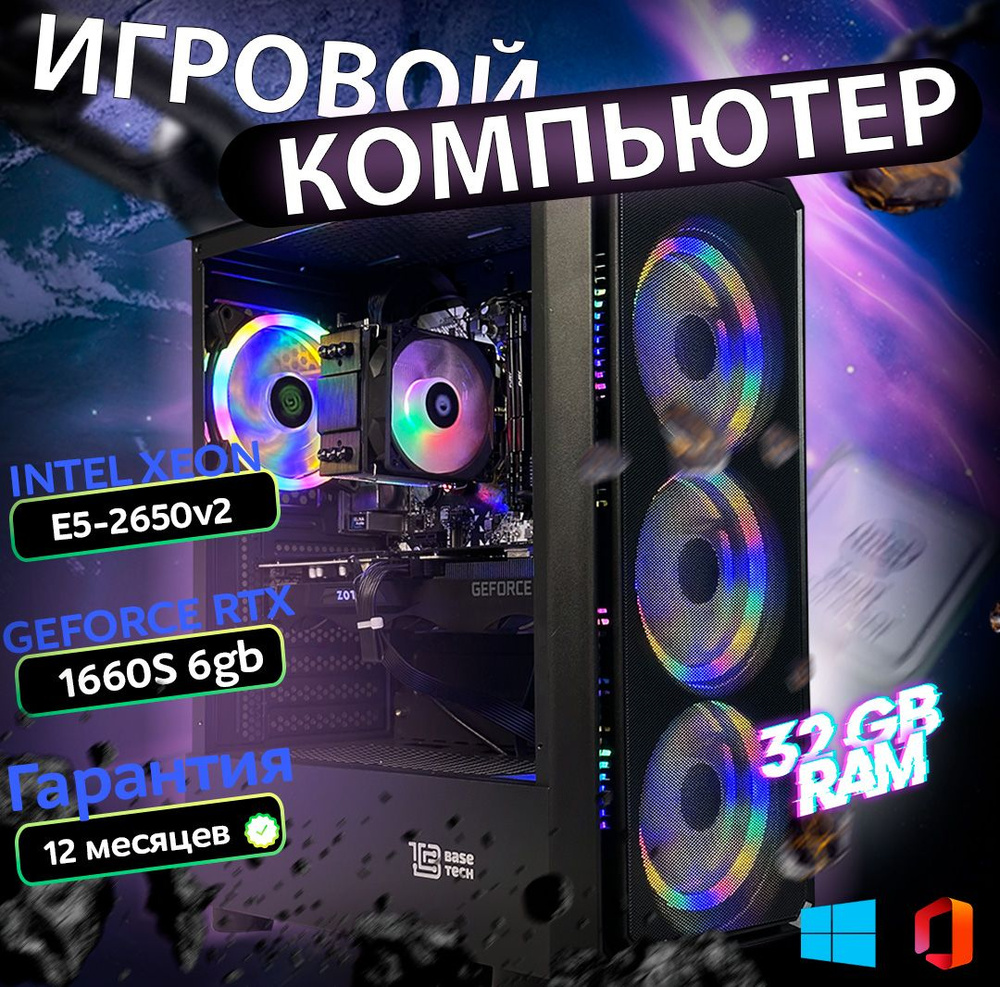 Intel Системный блок ULTRA (Intel Xeon E5-2650V2, RAM 32 ГБ, SSD 512 ГБ, NVIDIA GeForce GTX 1660 SUPER #1