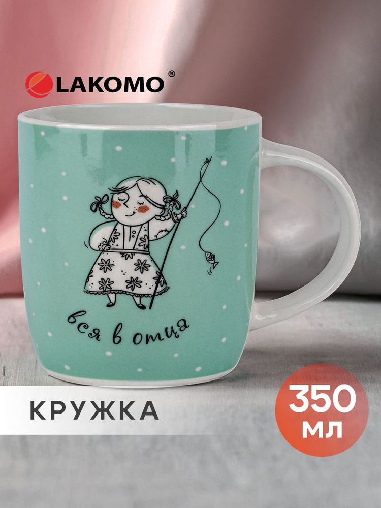 Кружка для чая и кофе 350 мл #1