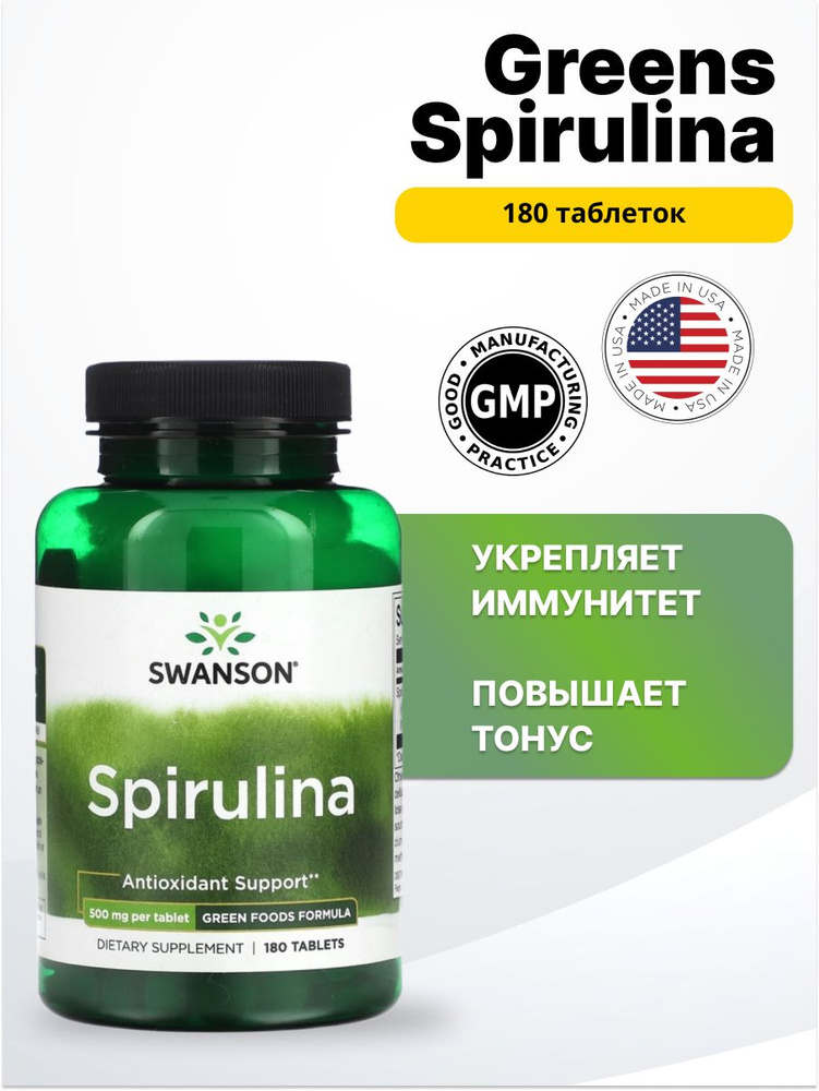 SWANSON Greens Spirulina 500 мг 180 таблеток. #1