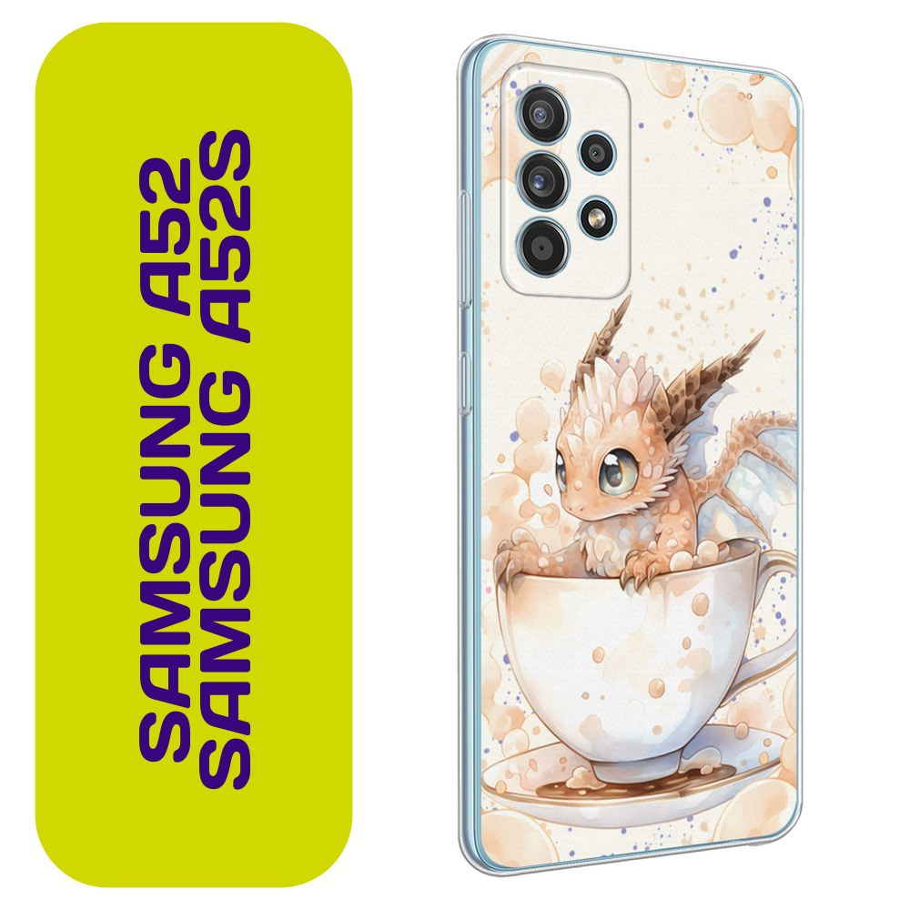 Чехол на Самсунг А52/A52s / Samsung Galaxy A52/A52s с принтом "Новогодний - Дракончик в чашке бежевый" #1