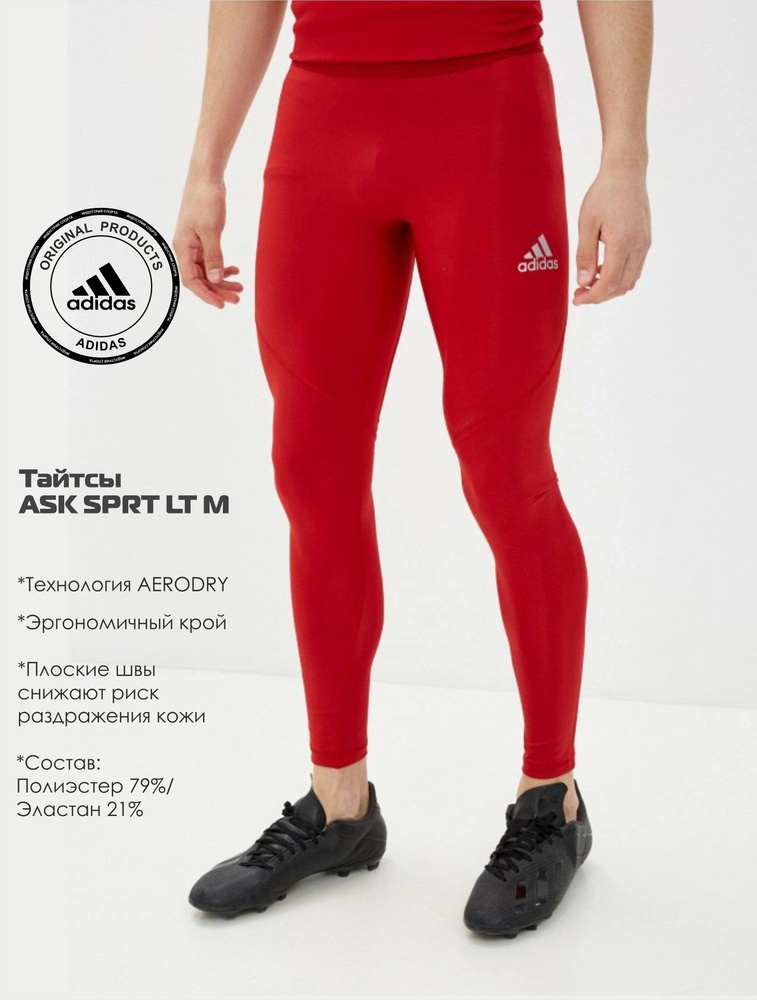 Термобрюки adidas #1