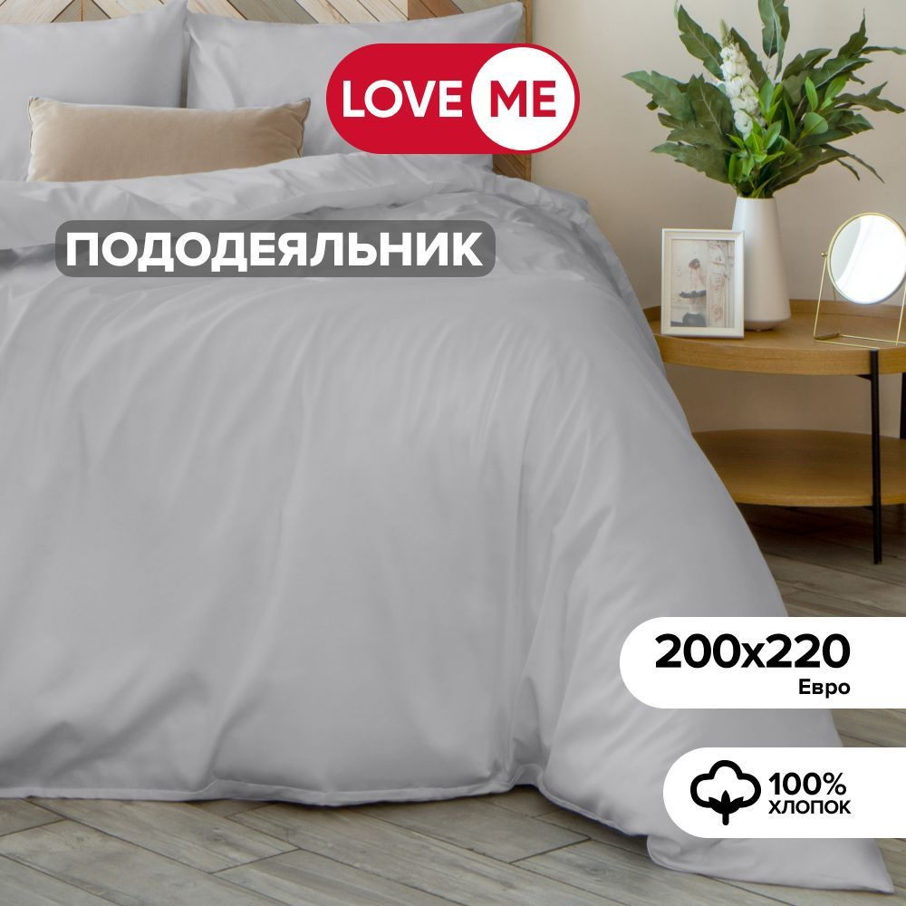 Пододеяльник евро 200х220 см, хлопок 100% #1