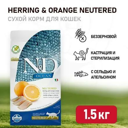 Farmina N&D Ocean Cat Herring And Orange Neutered Adult сухой беззерновой корм для стерилизованных кошек #1