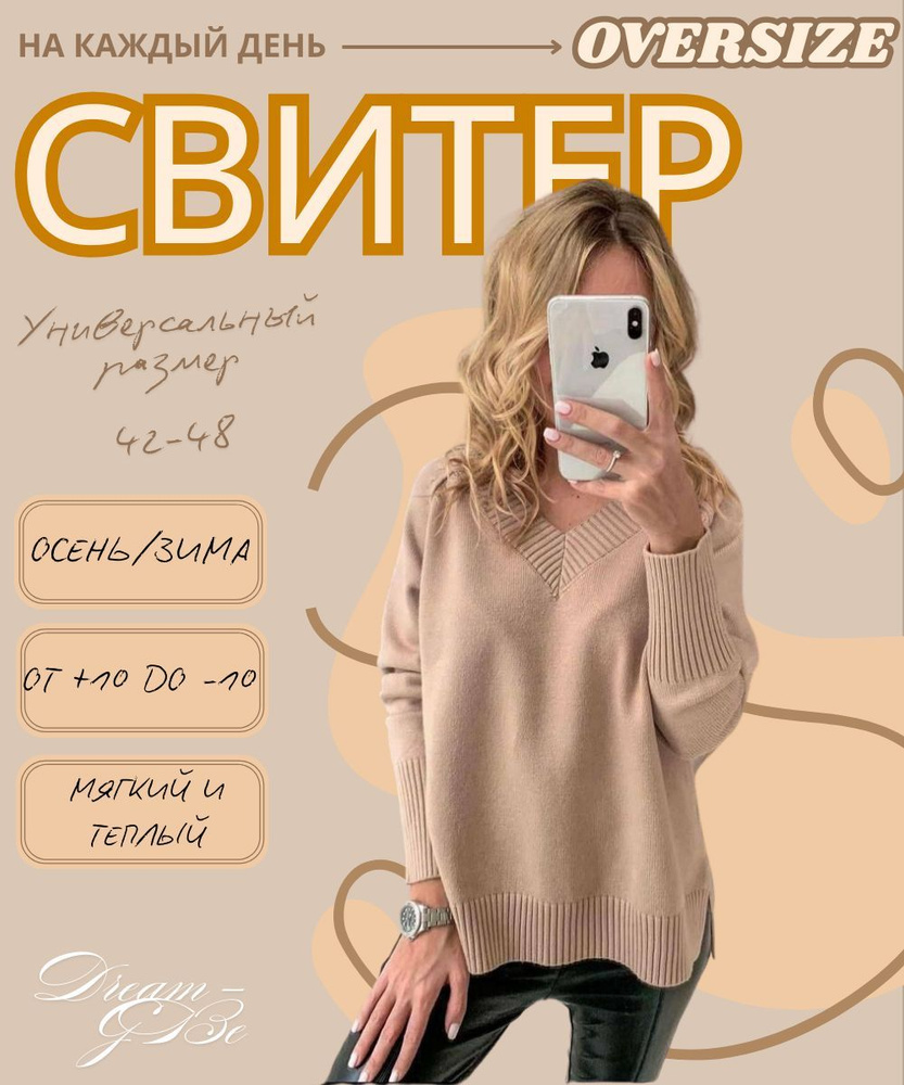 Свитер #1