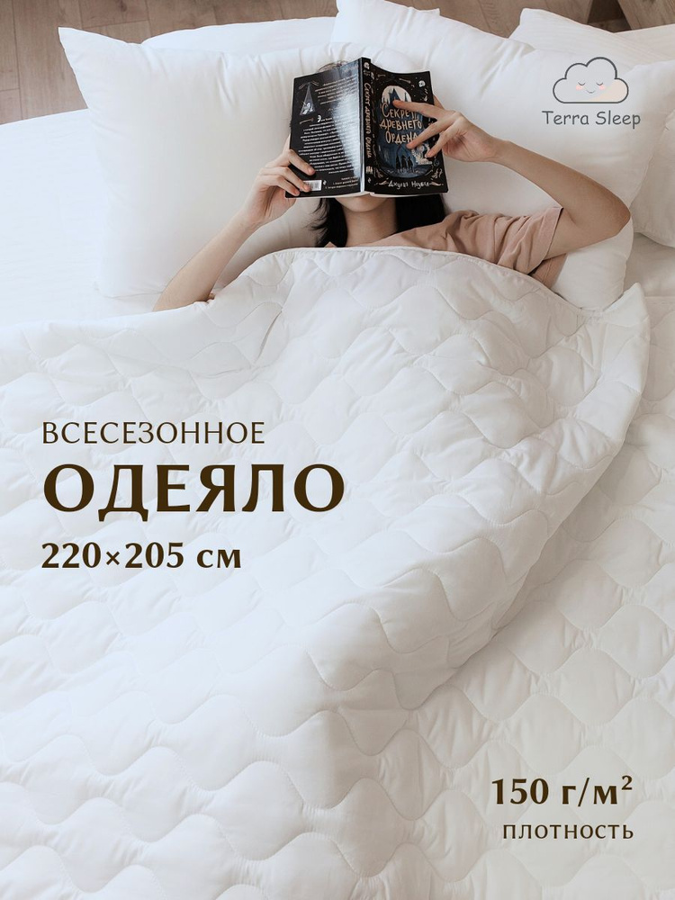 Одеяло Sweet Dreams, 2 спальное Евро плюс 205х220 см, всесезонное, облегченное, гипоаллергенный наполнитель #1