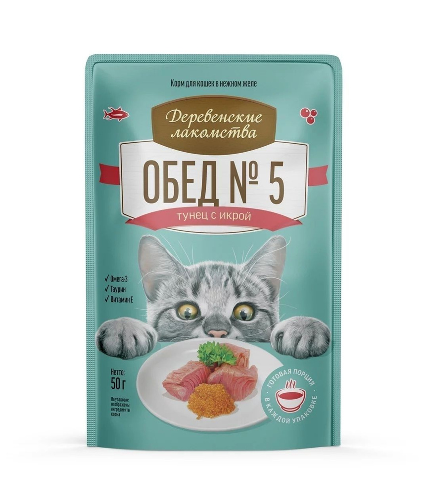 Деревенские лакомства: Обед № 5, тунец с икрой в нежном желе, для кошек, пауч, 50 гр  #1