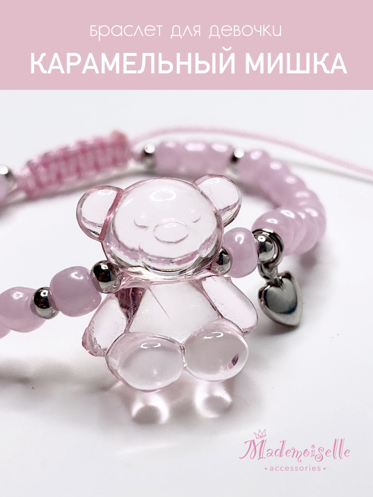 Mademoiselle accessories Браслет плетеный #1