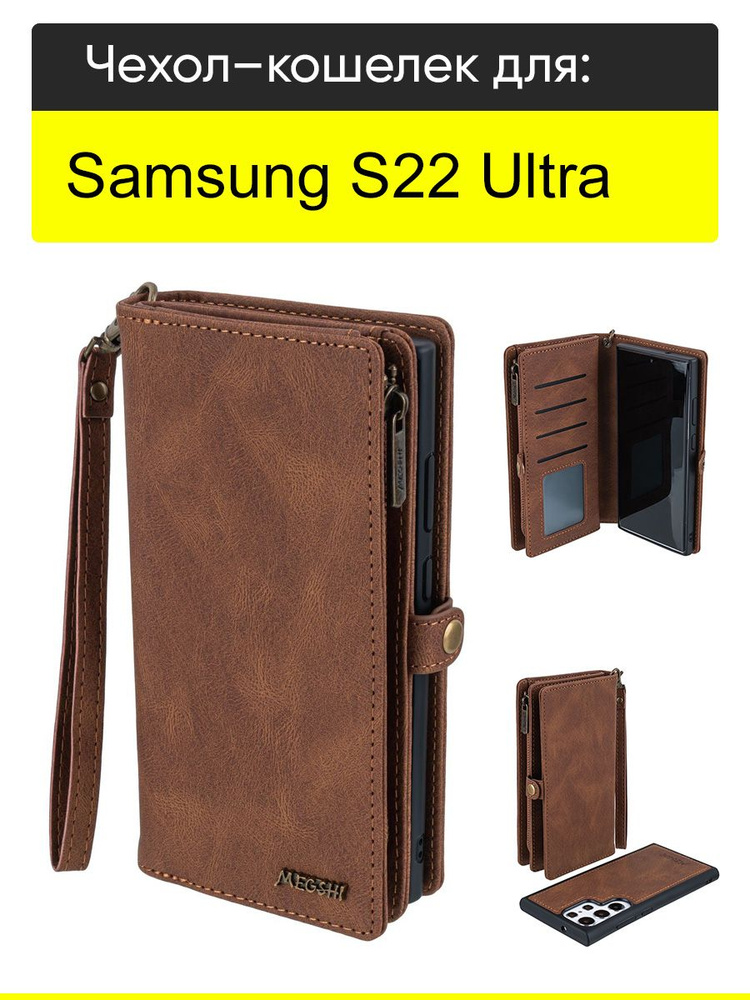 Чехол для Samsung Galaxy S22 Ultra, серия Bag book #1