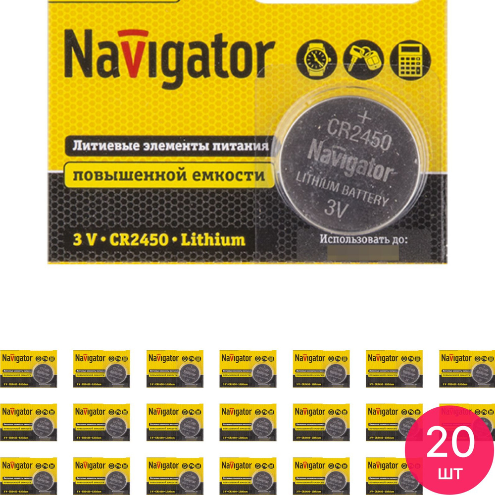 Батарейка таблетка Navigator / Навигатор NBT-CR2450-BP5 литиевая 3В 94766 1шт. / элемент питания (комплект #1