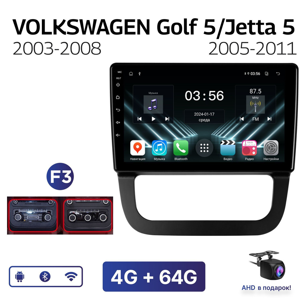 Магнитола FarCar DX 4-64 Гб Android для Volkswagen Golf V (2003-2008) / Volkswagen Jetta V (2005-2011) #1