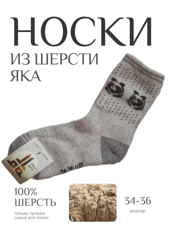 Носки TOD OIMS Основная, 1 пара #1