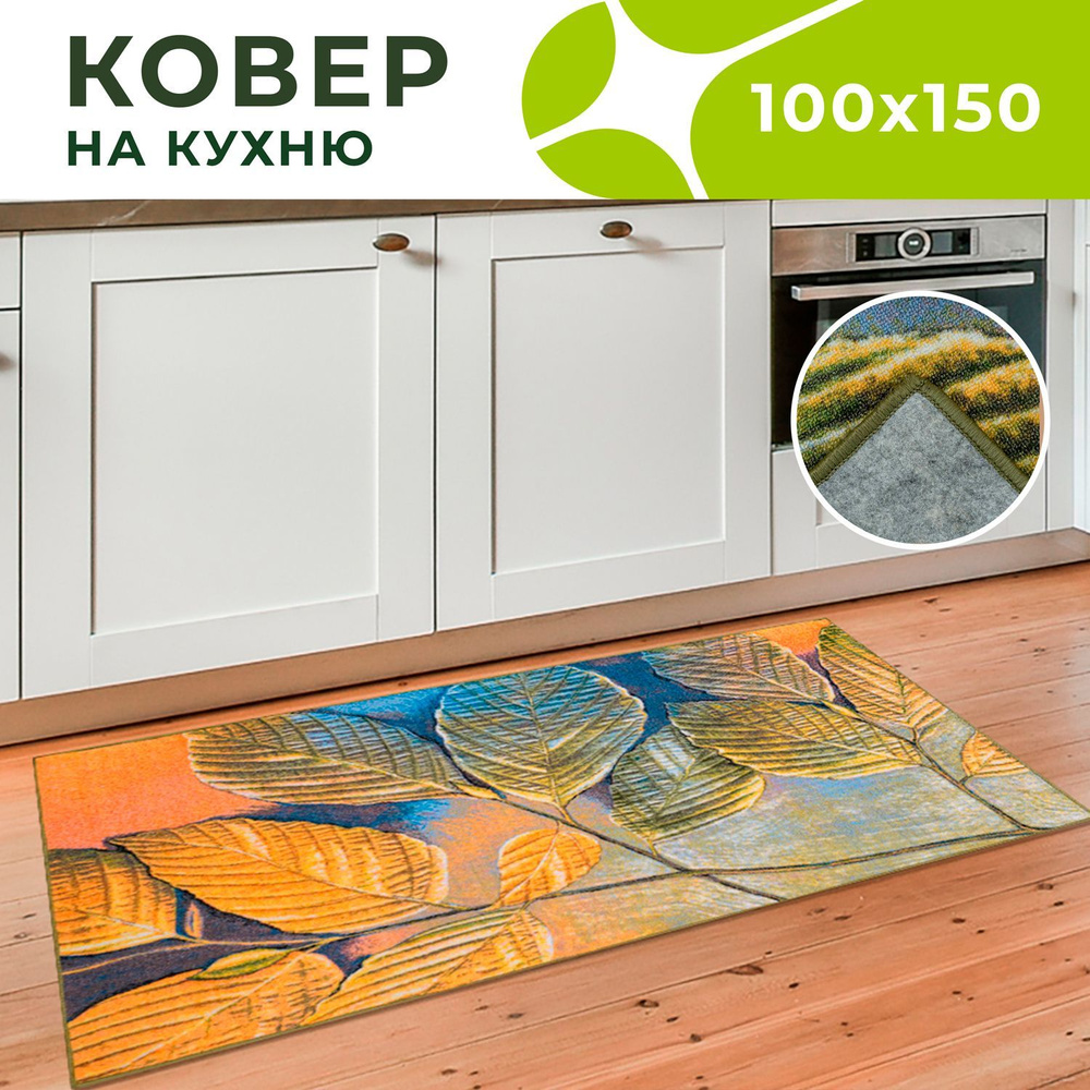 Dream floor Ковер безворсовый цветы, листья, 1 x 1.5 м #1