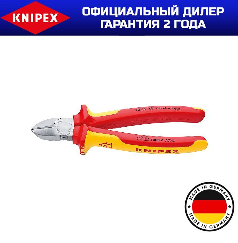 Кусачки боковые KNIPEX KN-7006125 #1