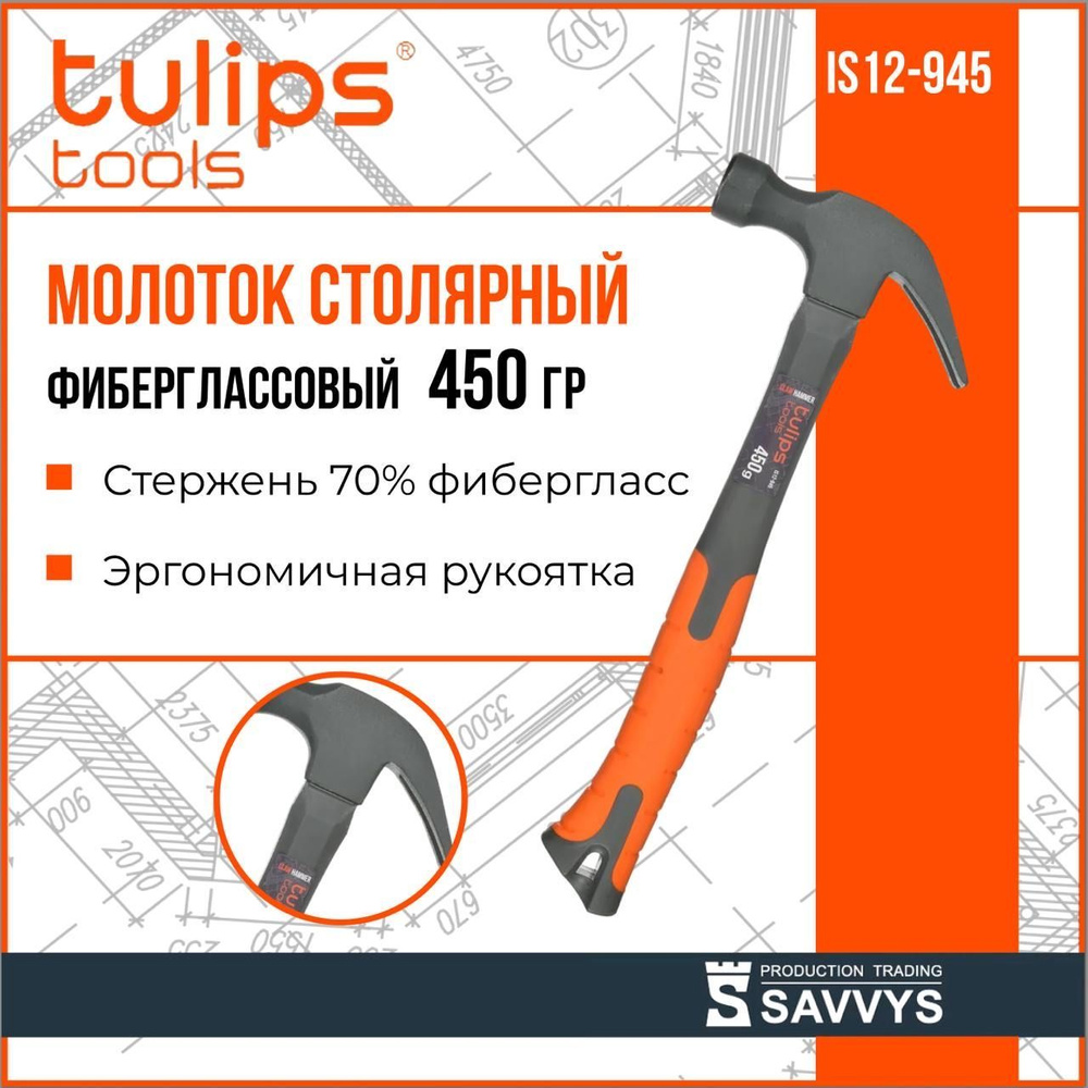 Молоток-гвоздодёр Tulips tools IS12-945, 450г, с фибергласовой рукоятью.  #1