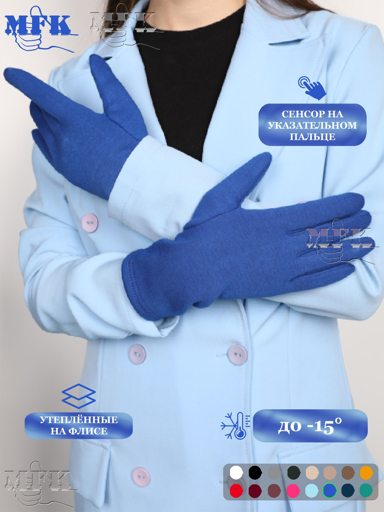 Перчатки MFK GLOVES #1