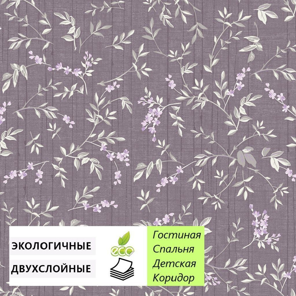 Обои Селин 1104-03 бумажные двухслойные 0,53х10 м #1