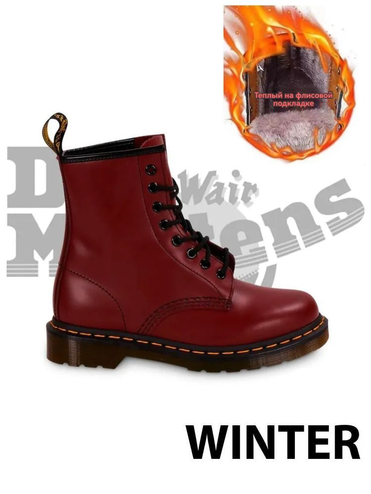 Ботинки Dr. Martens #1